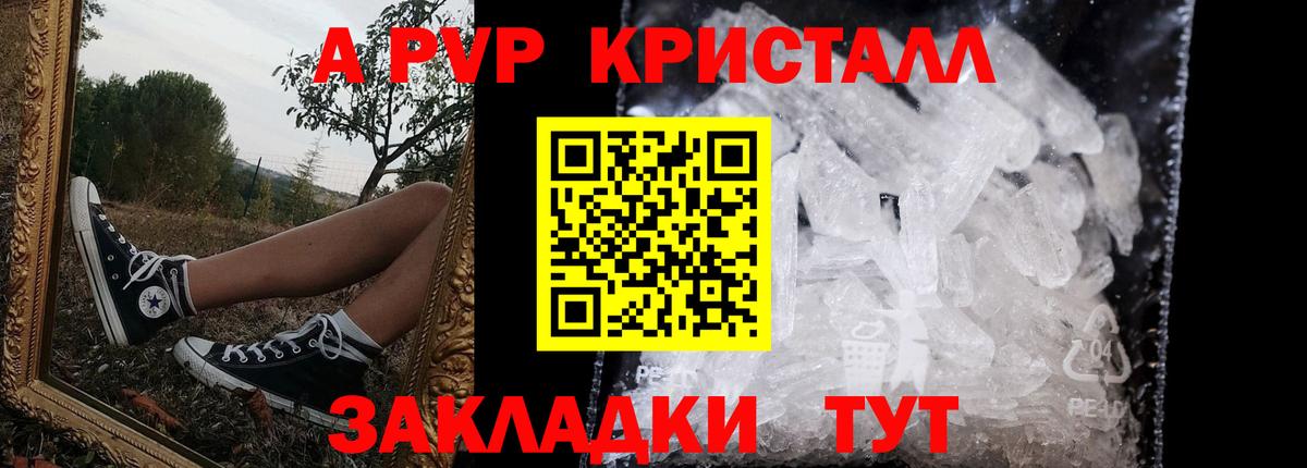Alpha PVP Соль  APVP крисы CK  Alfa_PVP СК  Вход с VPN  Усолье-Сибирское 