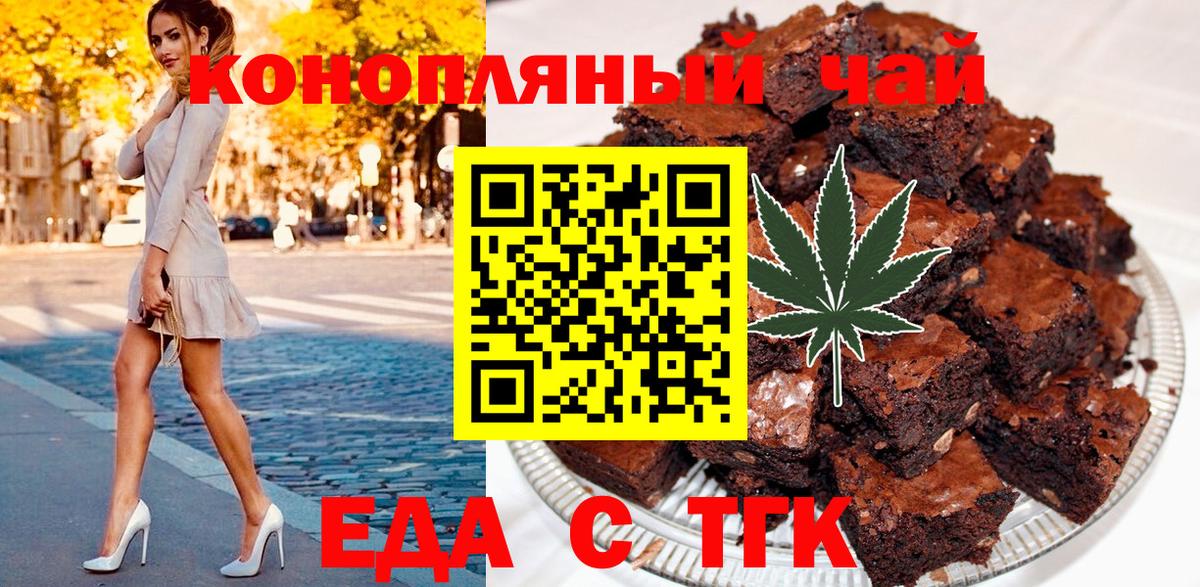 Усолье-Сибирское  Cannafood марихуана  Вход с VPN 