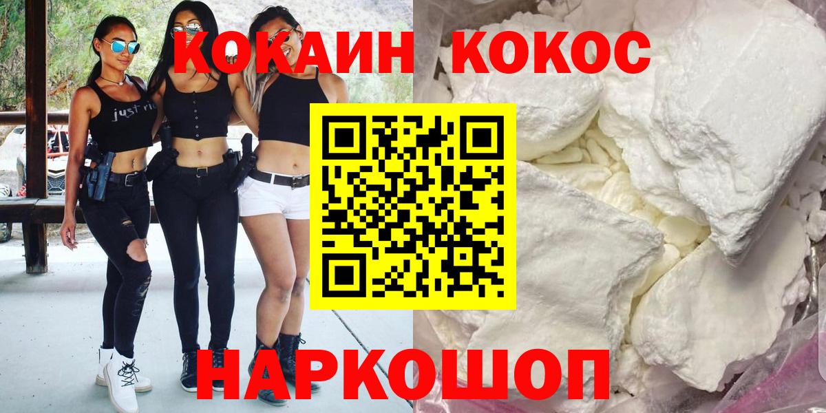 Усолье-Сибирское  Кокаин Боливия  КОКАИН Перу  Кокаин  Вход с VPN 