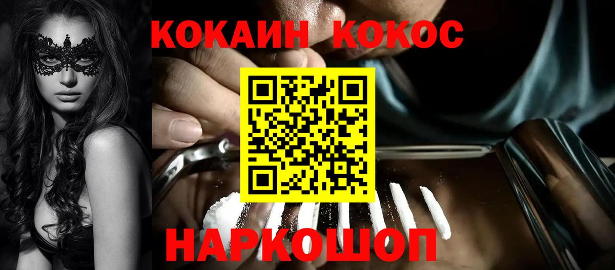 КОКАИН Перу Усолье-Сибирское