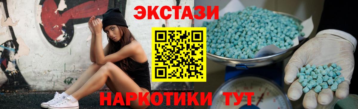 Экстази 99% Усолье-Сибирское