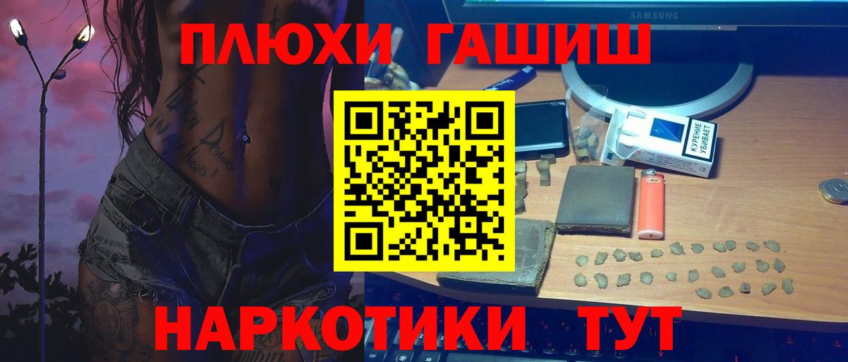 ГАШ  Гашиш Изолятор  Вход с VPN  Усолье-Сибирское 