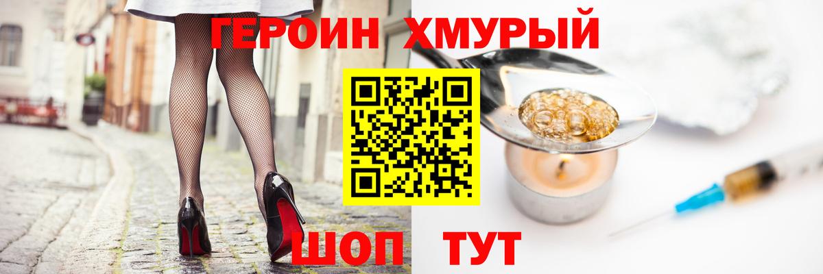 Усолье-Сибирское  ГЕРОИН Heroin  Вход с VPN 