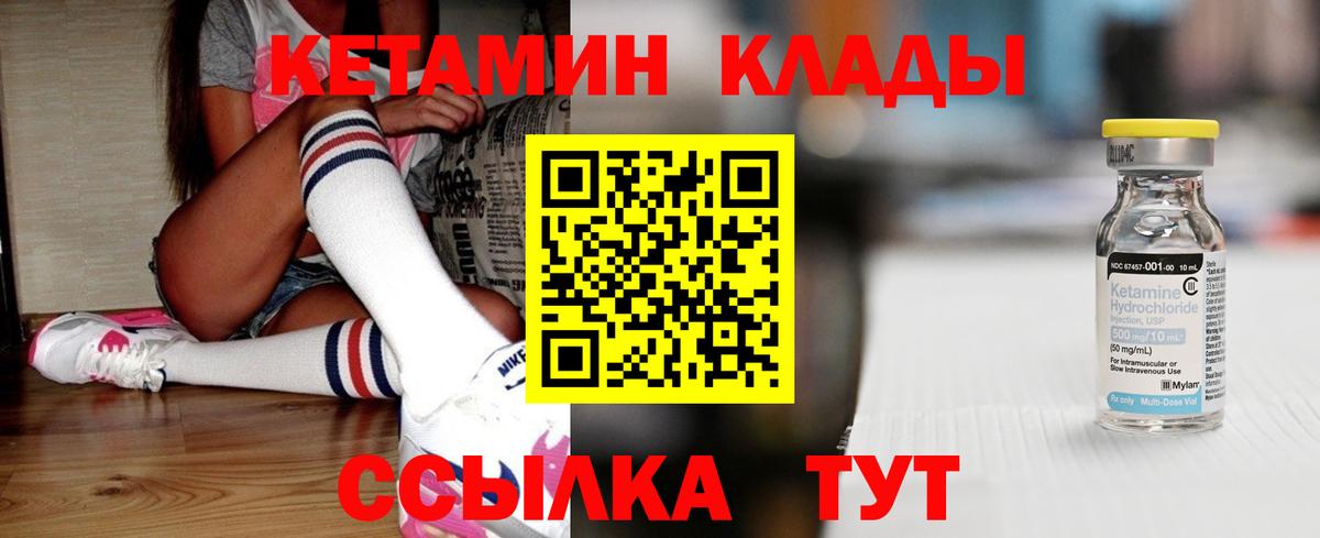 КЕТАМИН VHQ  КЕТАМИН VHQ  Усолье-Сибирское  Вход с VPN 