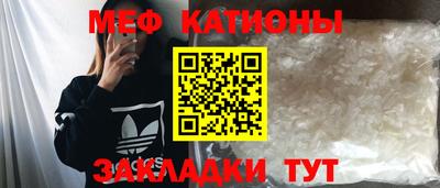 мефедрон мука Моздок