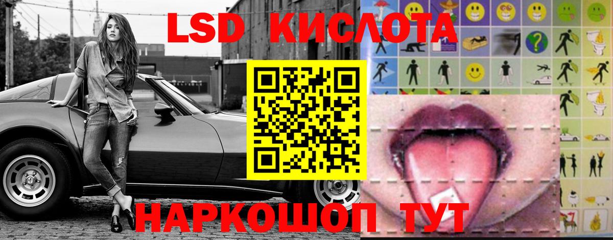LSD-25 экстази  LSD-25 экстази кислота    онион  ЛСД экстази кислота  Усолье-Сибирское  Вход с VPN 