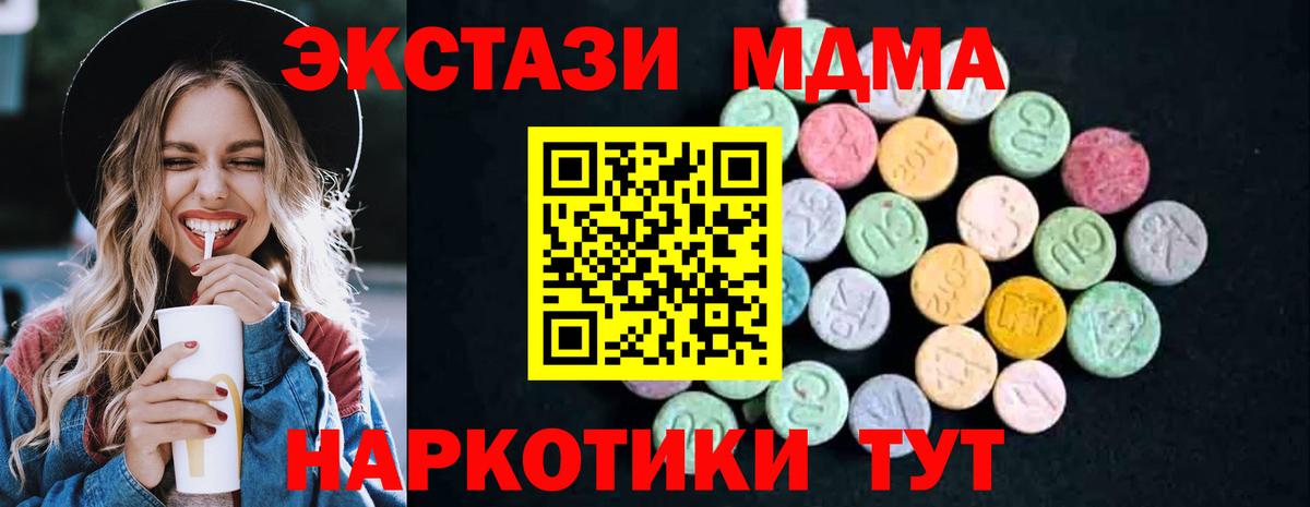 МДМА crystal Усолье-Сибирское