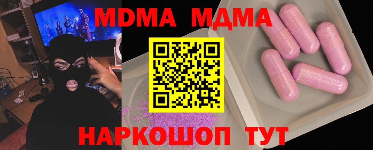 Усолье-Сибирское  МДМА Molly  Вход с VPN  MDMA  MDMA VHQ 