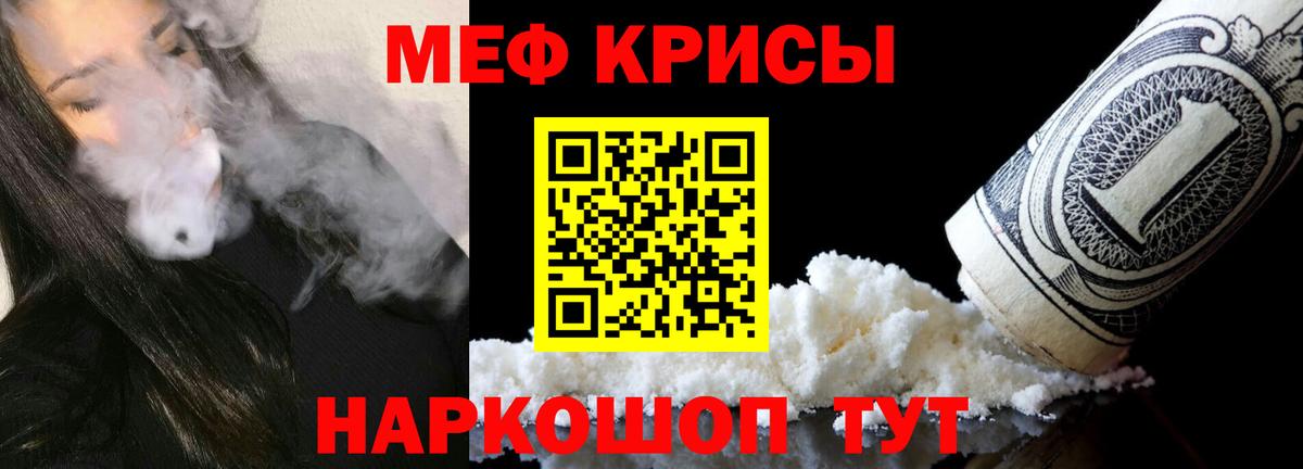 Усолье-Сибирское  МЕФ  Меф мяу мяу  Вход с VPN  Меф  МЕФ mephedrone 
