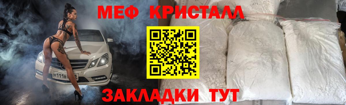 Мефедрон мука Усолье-Сибирское