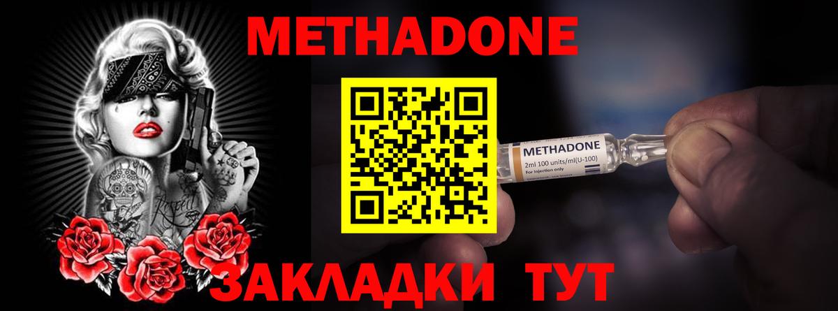 маркетплейс формула  Вход с VPN  Усолье-Сибирское  МЕТАДОН белоснежный  MEGA как зайти 