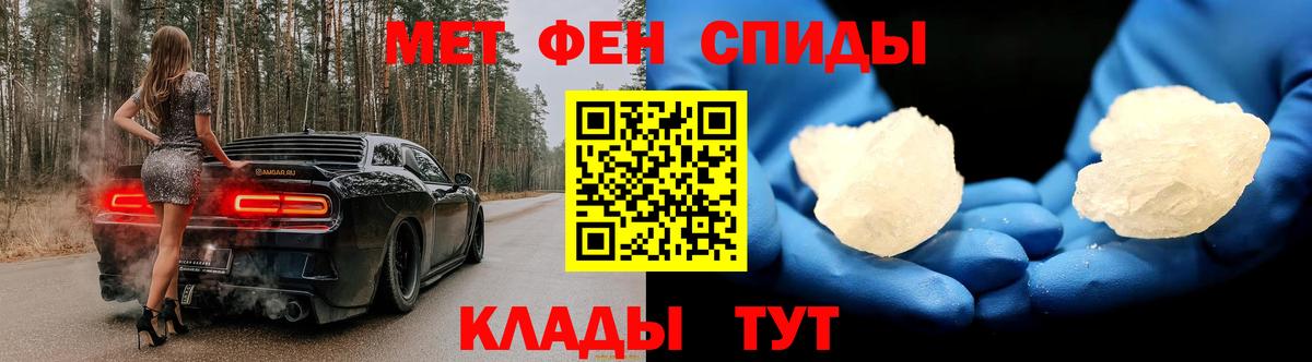МЕТАМФЕТАМИН  Метамфетамин мет  Вход с VPN  Метамфетамин мет  Усолье-Сибирское 